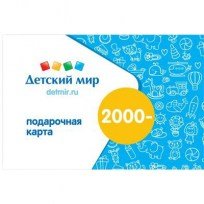 Подарочная карта Детский мир 2000