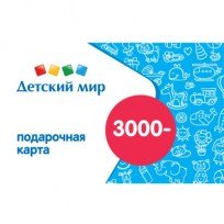 Подарочная карта Детский мир 3000