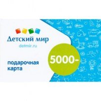 Подарочная карта Детский мир 5000